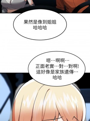 [韩漫] 废柴逃脱／Escape Loser [中文][已完结]_0603