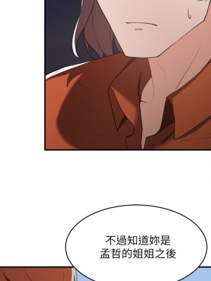 [韩漫] 废柴逃脱／Escape Loser [中文][已完结]_0605