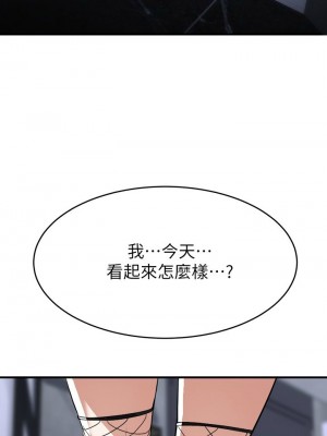 [韩漫] 废柴逃脱／Escape Loser [中文][已完结]_0609