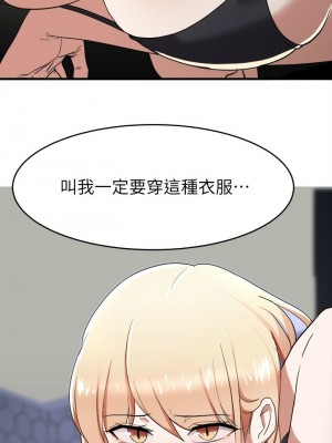 [韩漫] 废柴逃脱／Escape Loser [中文][已完结]_0611