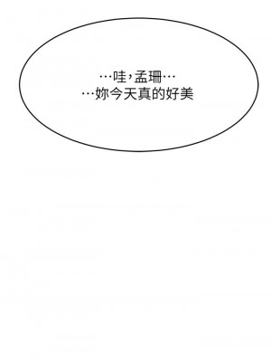 [韩漫] 废柴逃脱／Escape Loser [中文][已完结]_0615