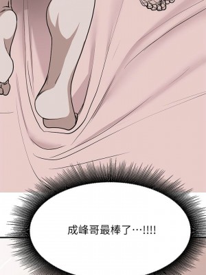 [韩漫] 废柴逃脱／Escape Loser [中文][已完结]_0648