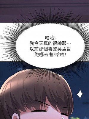 [韩漫] 废柴逃脱／Escape Loser [中文][已完结]_0653