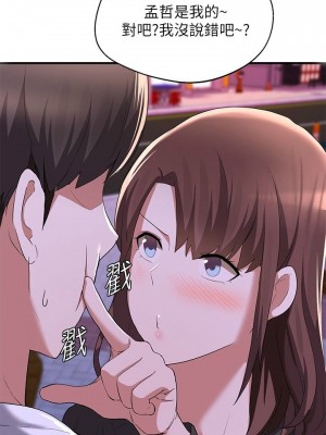 [韩漫] 废柴逃脱／Escape Loser [中文][已完结]_0654