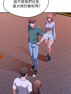 [韩漫] 废柴逃脱／Escape Loser [中文][已完结]_0656