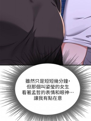 [韩漫] 废柴逃脱／Escape Loser [中文][已完结]_0671