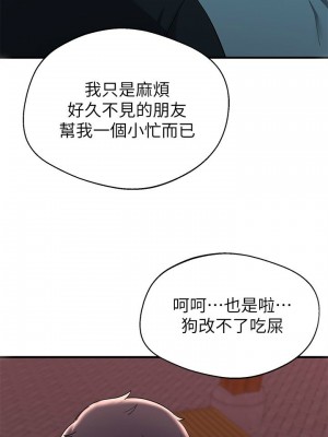 [韩漫] 废柴逃脱／Escape Loser [中文][已完结]_0677