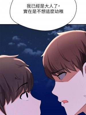 [韩漫] 废柴逃脱／Escape Loser [中文][已完结]_0678