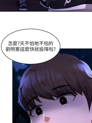 [韩漫] 废柴逃脱／Escape Loser [中文][已完结]_0685