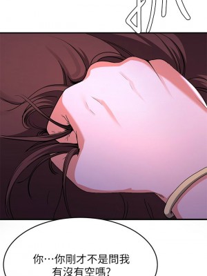 [韩漫] 废柴逃脱／Escape Loser [中文][已完结]_0686