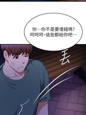 [韩漫] 废柴逃脱／Escape Loser [中文][已完结]_0690