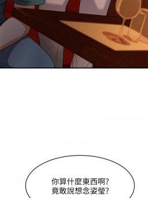 [韩漫] 废柴逃脱／Escape Loser [中文][已完结]_0696