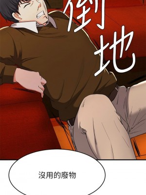 [韩漫] 废柴逃脱／Escape Loser [中文][已完结]_0699