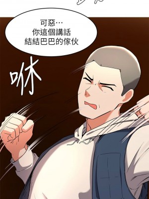 [韩漫] 废柴逃脱／Escape Loser [中文][已完结]_0700