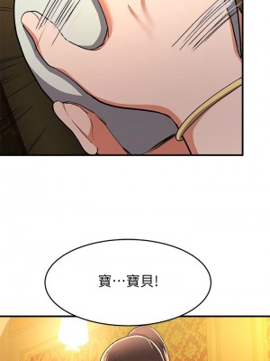 [韩漫] 废柴逃脱／Escape Loser [中文][已完结]_0706