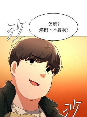 [韩漫] 废柴逃脱／Escape Loser [中文][已完结]_0716