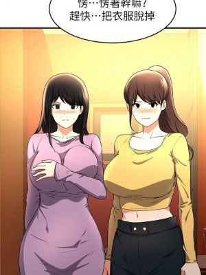 [韩漫] 废柴逃脱／Escape Loser [中文][已完结]_0717