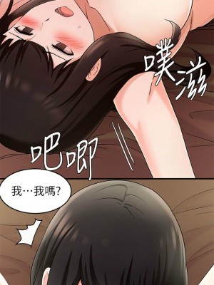 [韩漫] 废柴逃脱／Escape Loser [中文][已完结]_0756