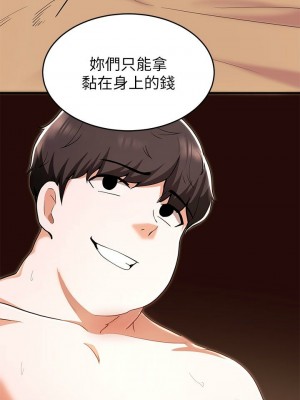 [韩漫] 废柴逃脱／Escape Loser [中文][已完结]_0762