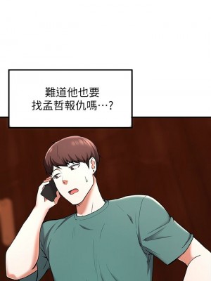 [韩漫] 废柴逃脱／Escape Loser [中文][已完结]_0769