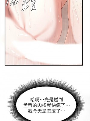 [韩漫] 废柴逃脱／Escape Loser [中文][已完结]_0797