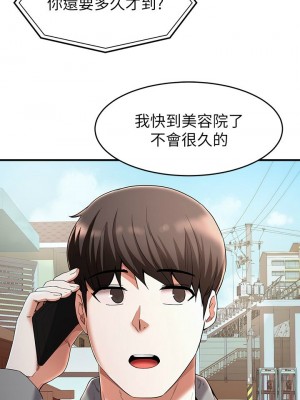 [韩漫] 废柴逃脱／Escape Loser [中文][已完结]_0807