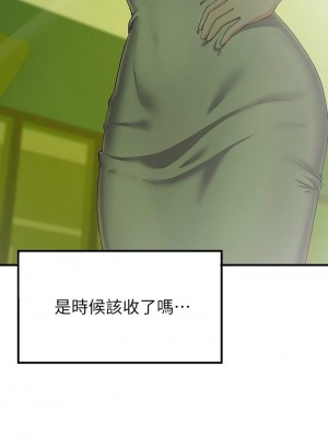 [韩漫] 废柴逃脱／Escape Loser [中文][已完结]_0808