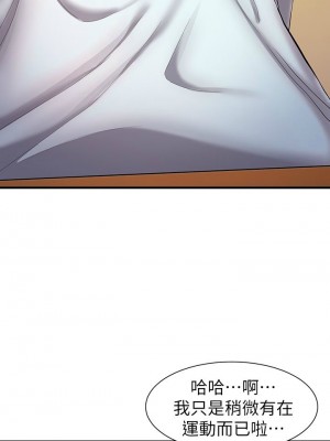 [韩漫] 废柴逃脱／Escape Loser [中文][已完结]_0810