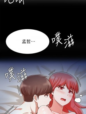 [韩漫] 废柴逃脱／Escape Loser [中文][已完结]_0815