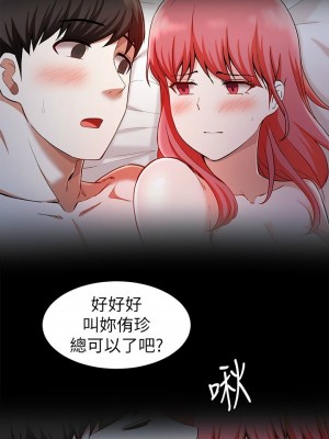 [韩漫] 废柴逃脱／Escape Loser [中文][已完结]_0816