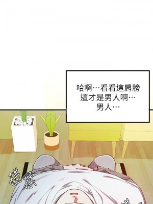 [韩漫] 废柴逃脱／Escape Loser [中文][已完结]_0821