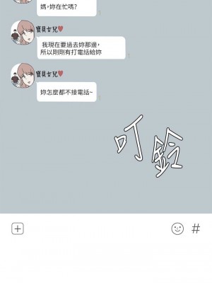 [韩漫] 废柴逃脱／Escape Loser [中文][已完结]_0843