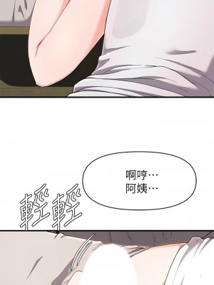 [韩漫] 废柴逃脱／Escape Loser [中文][已完结]_0848