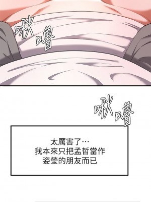 [韩漫] 废柴逃脱／Escape Loser [中文][已完结]_0852