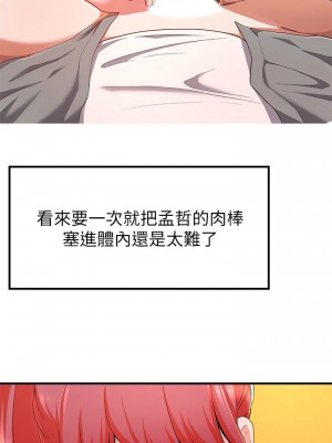 [韩漫] 废柴逃脱／Escape Loser [中文][已完结]_0858