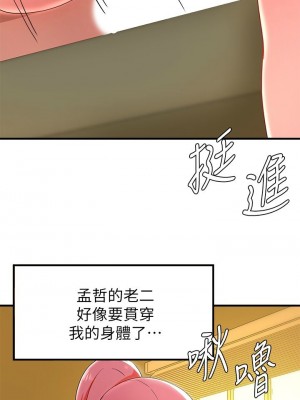 [韩漫] 废柴逃脱／Escape Loser [中文][已完结]_0865