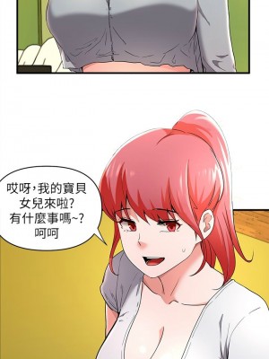 [韩漫] 废柴逃脱／Escape Loser [中文][已完结]_0881