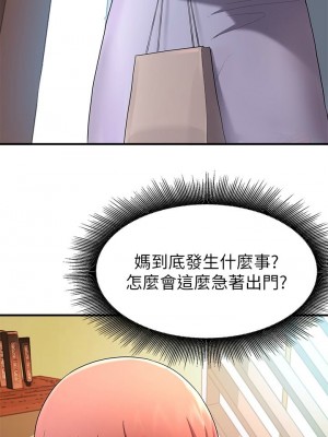 [韩漫] 废柴逃脱／Escape Loser [中文][已完结]_0887