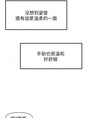 [韩漫] 废柴逃脱／Escape Loser [中文][已完结]_0889