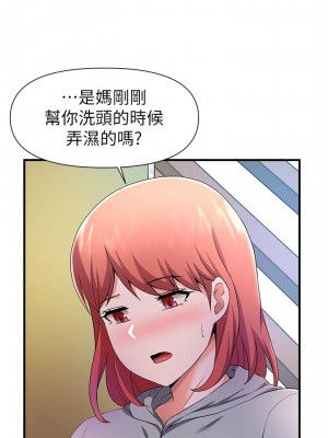 [韩漫] 废柴逃脱／Escape Loser [中文][已完结]_0891