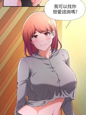 [韩漫] 废柴逃脱／Escape Loser [中文][已完结]_0896