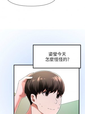 [韩漫] 废柴逃脱／Escape Loser [中文][已完结]_0898