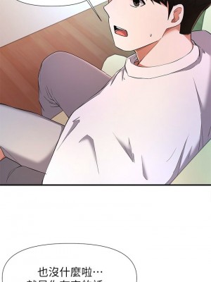 [韩漫] 废柴逃脱／Escape Loser [中文][已完结]_0900