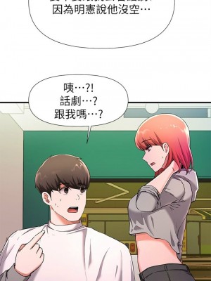 [韩漫] 废柴逃脱／Escape Loser [中文][已完结]_0901