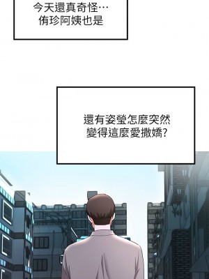 [韩漫] 废柴逃脱／Escape Loser [中文][已完结]_0903