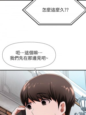 [韩漫] 废柴逃脱／Escape Loser [中文][已完结]_0904