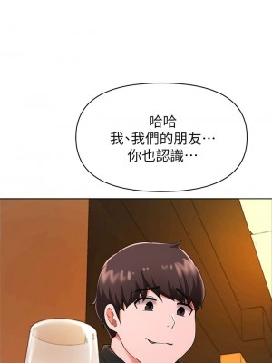 [韩漫] 废柴逃脱／Escape Loser [中文][已完结]_0917