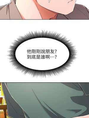 [韩漫] 废柴逃脱／Escape Loser [中文][已完结]_0918