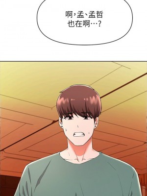 [韩漫] 废柴逃脱／Escape Loser [中文][已完结]_0919