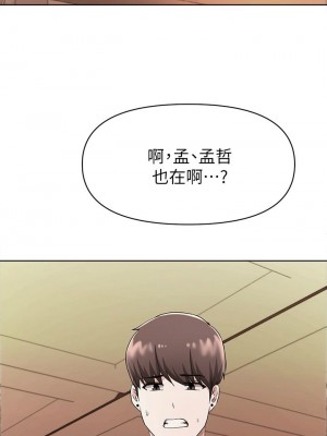 [韩漫] 废柴逃脱／Escape Loser [中文][已完结]_0921